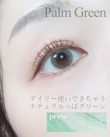 よしミチちゃん プロデュース
𝐩𝐞𝐫𝐬𝐞
Palm Green

よしみちプロデュース #裸眼以上カラコン未満 が
コンセプトの垢抜けカラコン #パース ✨

透き通るフレッシュグリーンに、ほんのり
アイボリーが重なって、自然だからデイリーでも
使いやすいグリーンカラコン ☻ັ🌿

#グリーンカラコン って発色ばちっとして
コスプレみたいになっちゃうイメージあるけど
#パームグリーン は瞳に透明感出て使いやすいから
グリーンカラコン初心者さんにもオススメ✨
　　　
秋だし緑カラコン使いたいけど、ナチュラルで
使いやすくないと嫌っっ！な私のワガママな心を
満たしてくれる使いやすくて最高に可愛いカラコン !̆̈ !̆̈ 
　　　
　　　
-･･✶･-･･--･✶･-･･--･✶･-･･--･✶･･-

#Keiのカラコンレポ で検索すると
他カラコンレポも見れるよ ᝰ✍︎꙳⋆ 

-･･✶･-･･--･✶･-･･--･✶･-･･--･✶･･-
　　　　
　　　

#perse #パース #よしミチカラコン #よしミチ　
#カラコン #リリーアンナ公式アンバサダー
#PalmGreen #パームグリーン
#垢抜けカラコン #ナチュラルカラコン
#大人女子カラコン #大人カラコン #デイリーカラコン
#よしみち #よしミチプロデュース #よしみちカラコン
#ちゅるんカラコン #透明感カラコン  #人生コスメへの愛を語ろう  #秋冬メイク2023  #今っぽアイメイク講座  #多才コスメ探検隊 の画像 その0