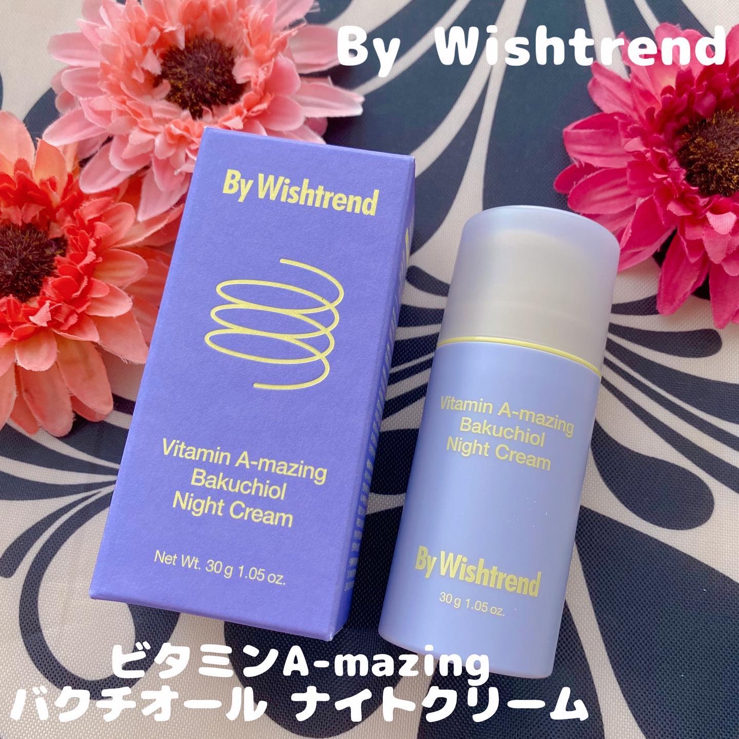 ビタミンA-mazingバクチオールナイトクリーム/By Wishtrend/フェイスクリームを使ったクチコミ（1枚目）