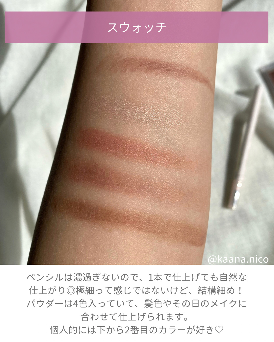 カラーエディットスリムブロウ/excel/アイブロウペンシルを使ったクチコミ（3枚目）