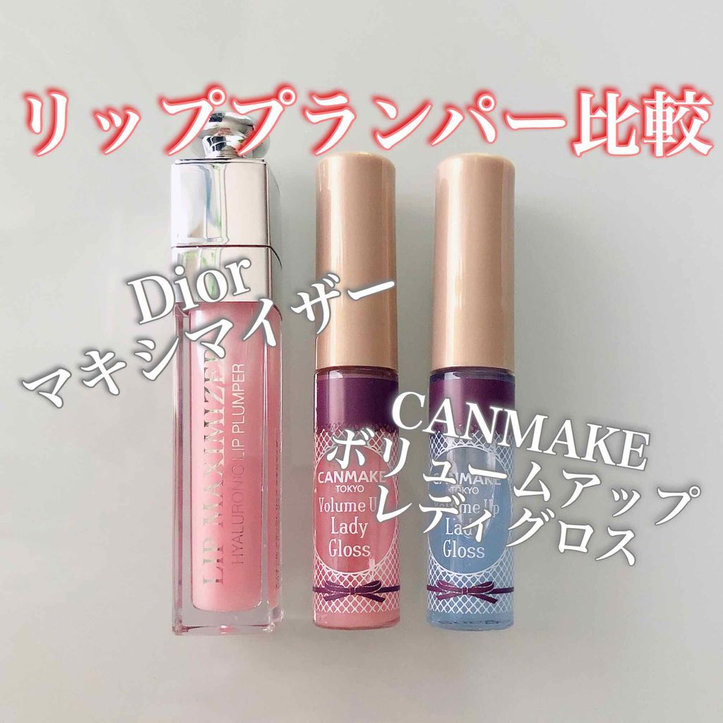 【旧】ディオール アディクト リップ マキシマイザー/Dior/リップグロスを使ったクチコミ(1枚目)