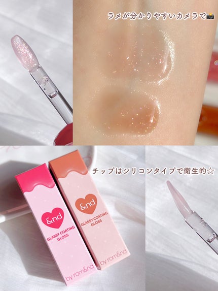 グラッシーコーティンググロス/&nd by rom&nd/リップグロスを使ったクチコミ(4枚目)