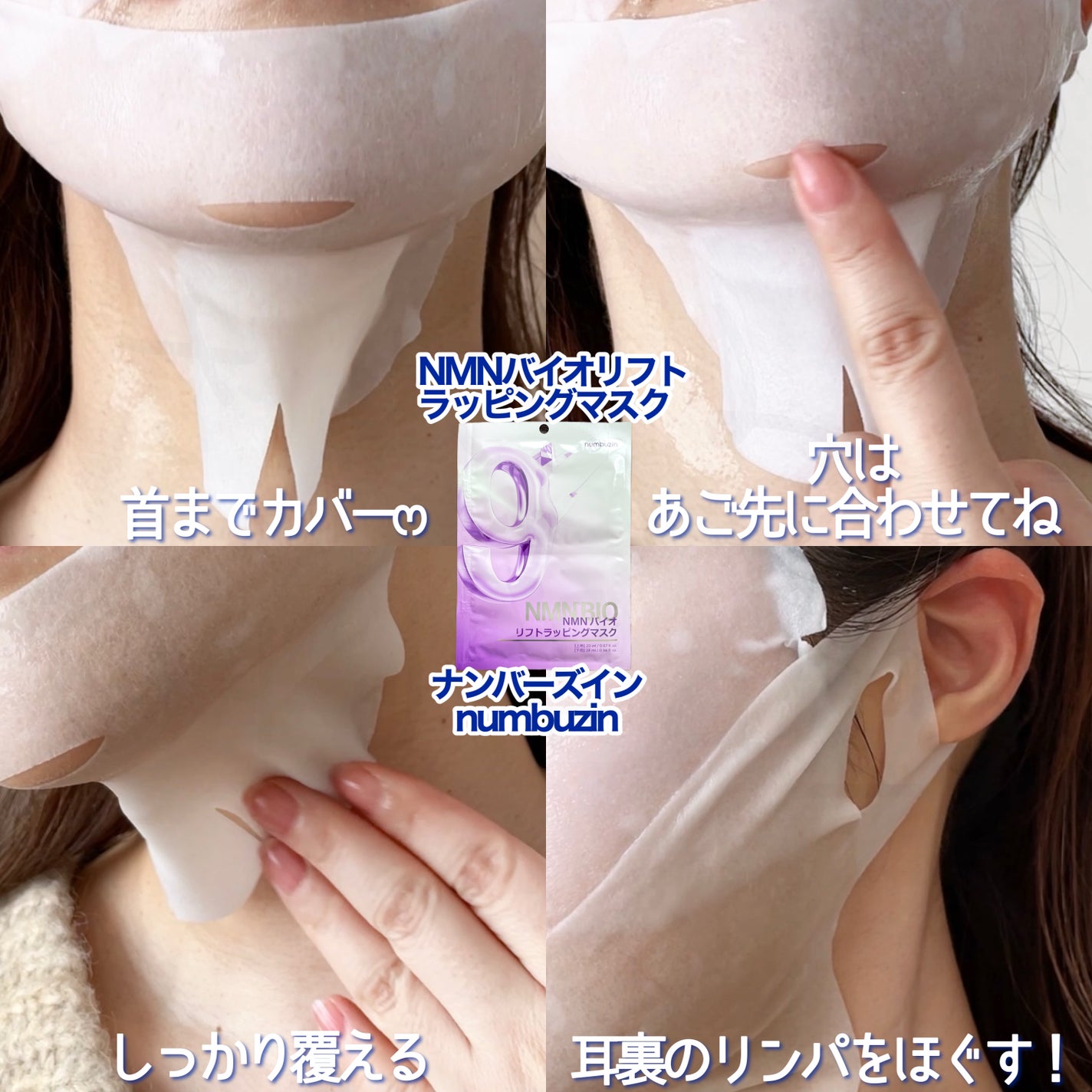9番 NMNバイオリフトラッピングマスク/numbuzin/シートマスク・パックを使ったクチコミ(3枚目)