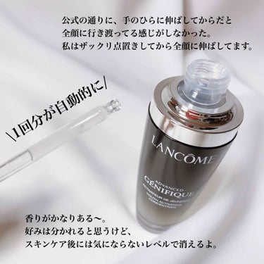 ジェニフィック アドバンスト N/LANCOME/美容液を使ったクチコミ（3枚目）