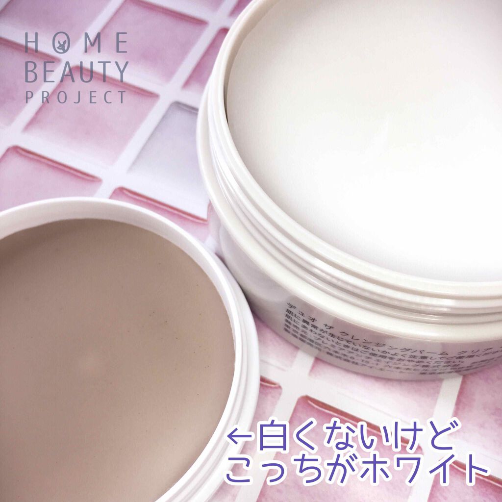 デュオ ザ クレンジングバーム/DUO/クレンジングバームを使ったクチコミ(4枚目)