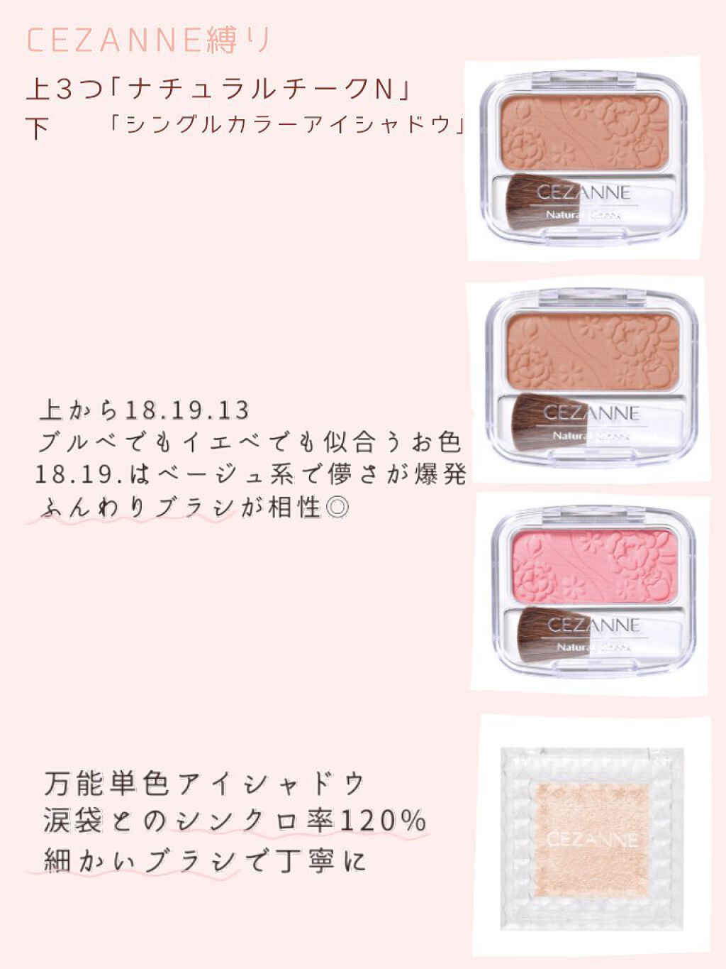 ナチュラル チークN/CEZANNE/パウダーチークを使ったクチコミ(3枚目)