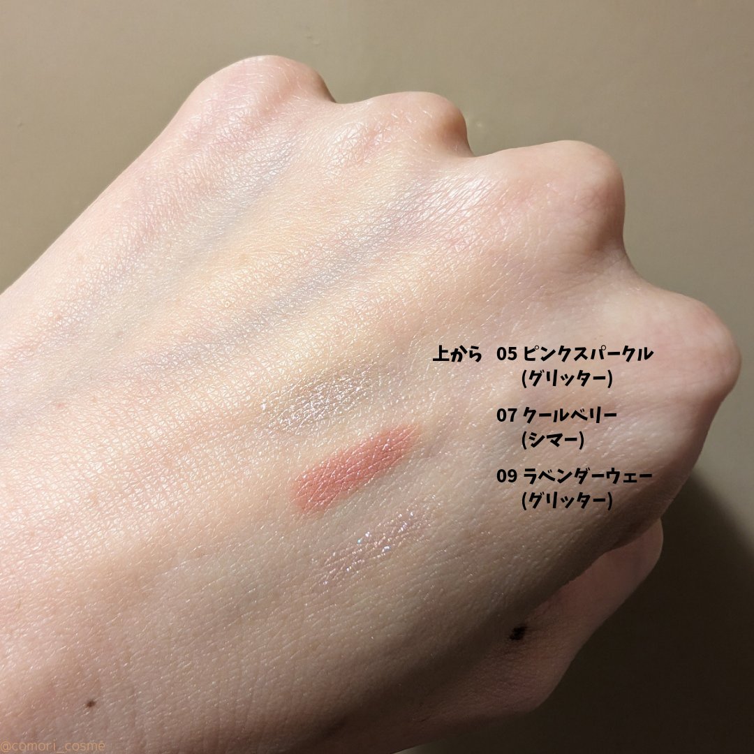 SOFTFIXING STICKSHADOW/wakemake/単色アイシャドウを使ったクチコミ（3枚目）