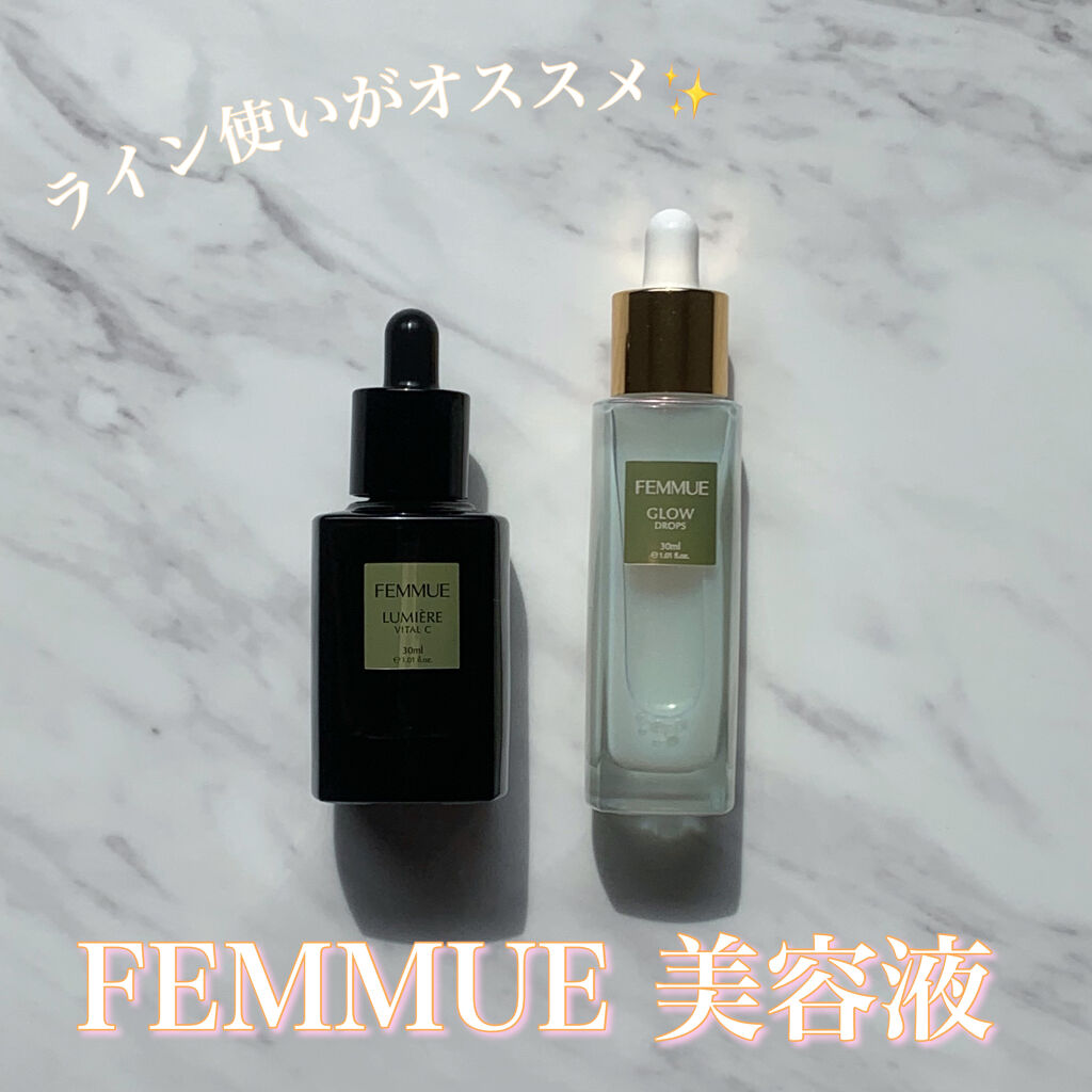 ルミエール ヴァイタルC/FEMMUE/ブースター・導入液を使ったクチコミ（1枚目）