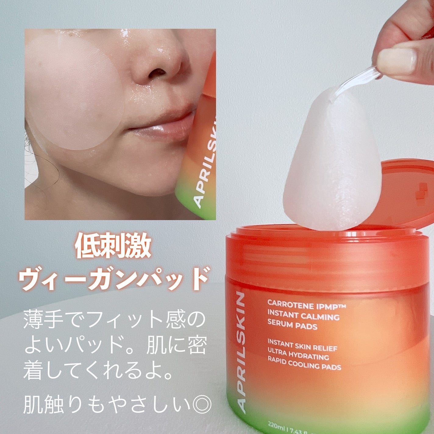 カロテンIPMP(TM) ブレミッシュカーミングセラムパッド/APRILSKIN/トナーパッドを使ったクチコミ(5枚目)