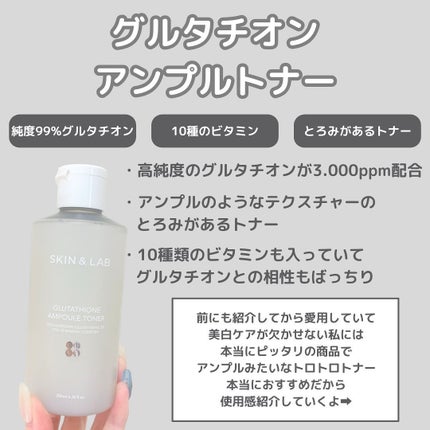 ヴィーガンリポソームレチノールセラム/SKIN&LAB/美容液を使ったクチコミ(2枚目)