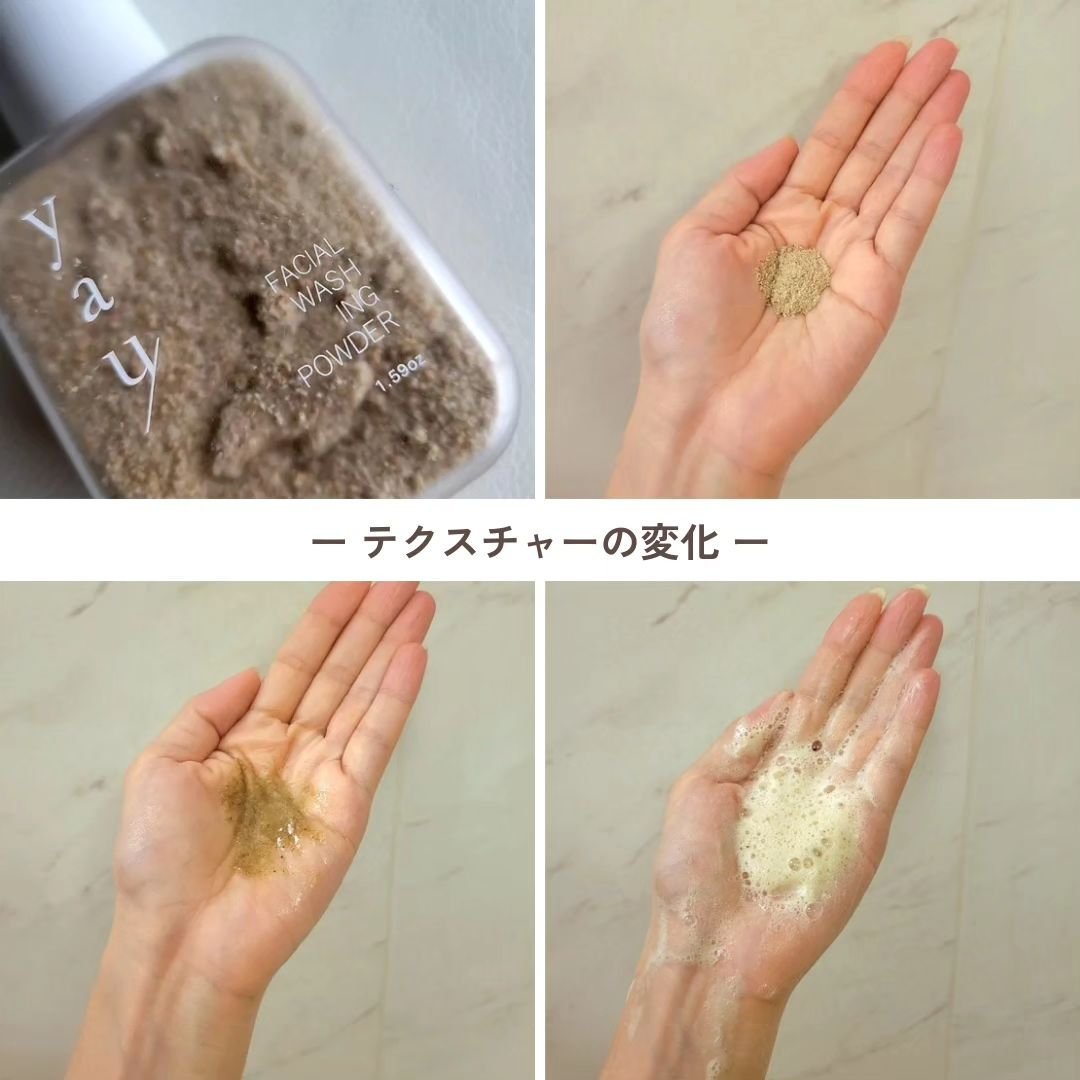 Facial Washing Powder T/yau/洗顔パウダーを使ったクチコミ（3枚目）