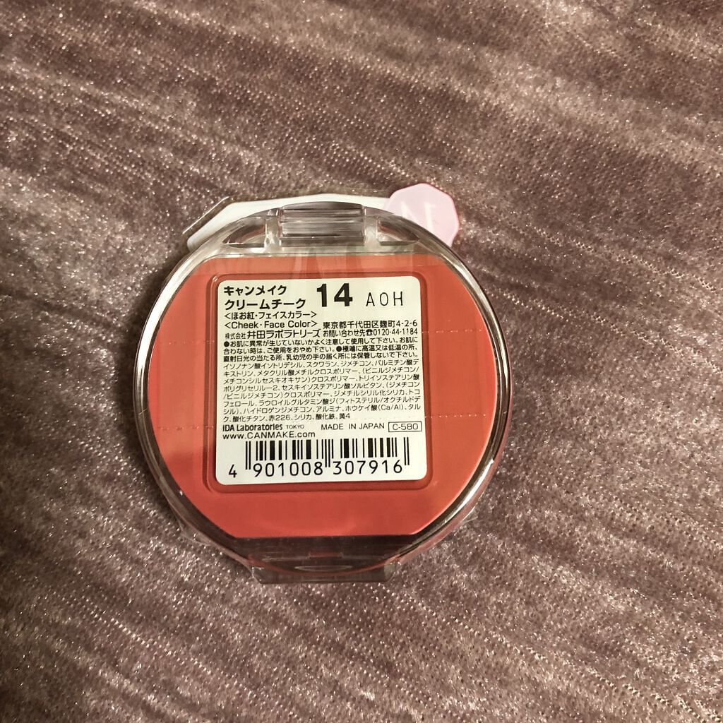 クリームチーク 14 アップルクリームレッド/キャンメイク/ジェル・クリームチークを使ったクチコミ（2枚目）