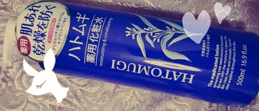 ハトムギ薬用化粧水/麗白/化粧水を使ったクチコミ（1枚目）