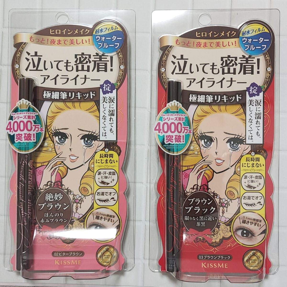 スムースリキッドアイライナー スーパーキープ/ヒロインメイク/リキッドアイライナーを使ったクチコミ(3枚目)