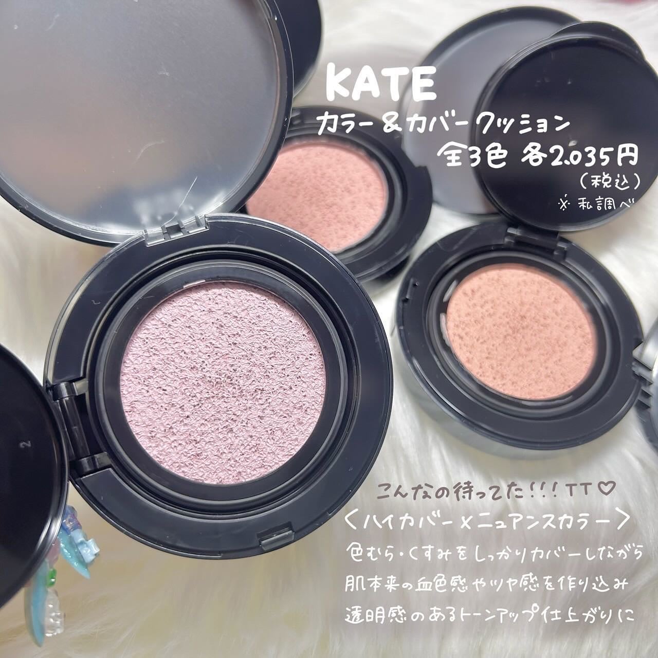 ケイト カラー&カバークッション/KATE/クッションファンデーションを使ったクチコミ(2枚目)