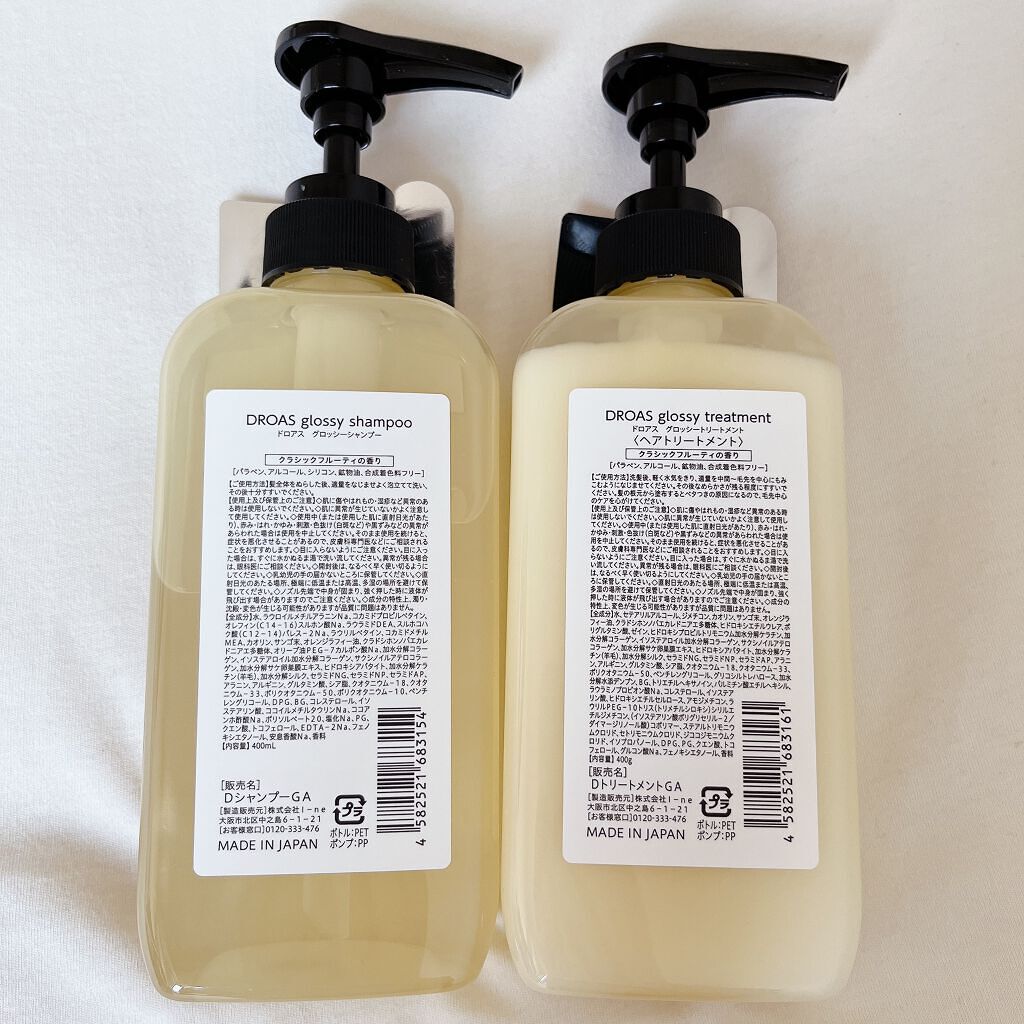 グロッシーシャンプー/DROAS/市販シャンプーを使ったクチコミ（3枚目）