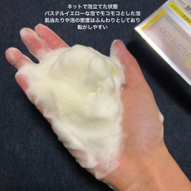 酵素洗顔パウダー トライアル10包/ドットバスター/洗顔パウダーの画像