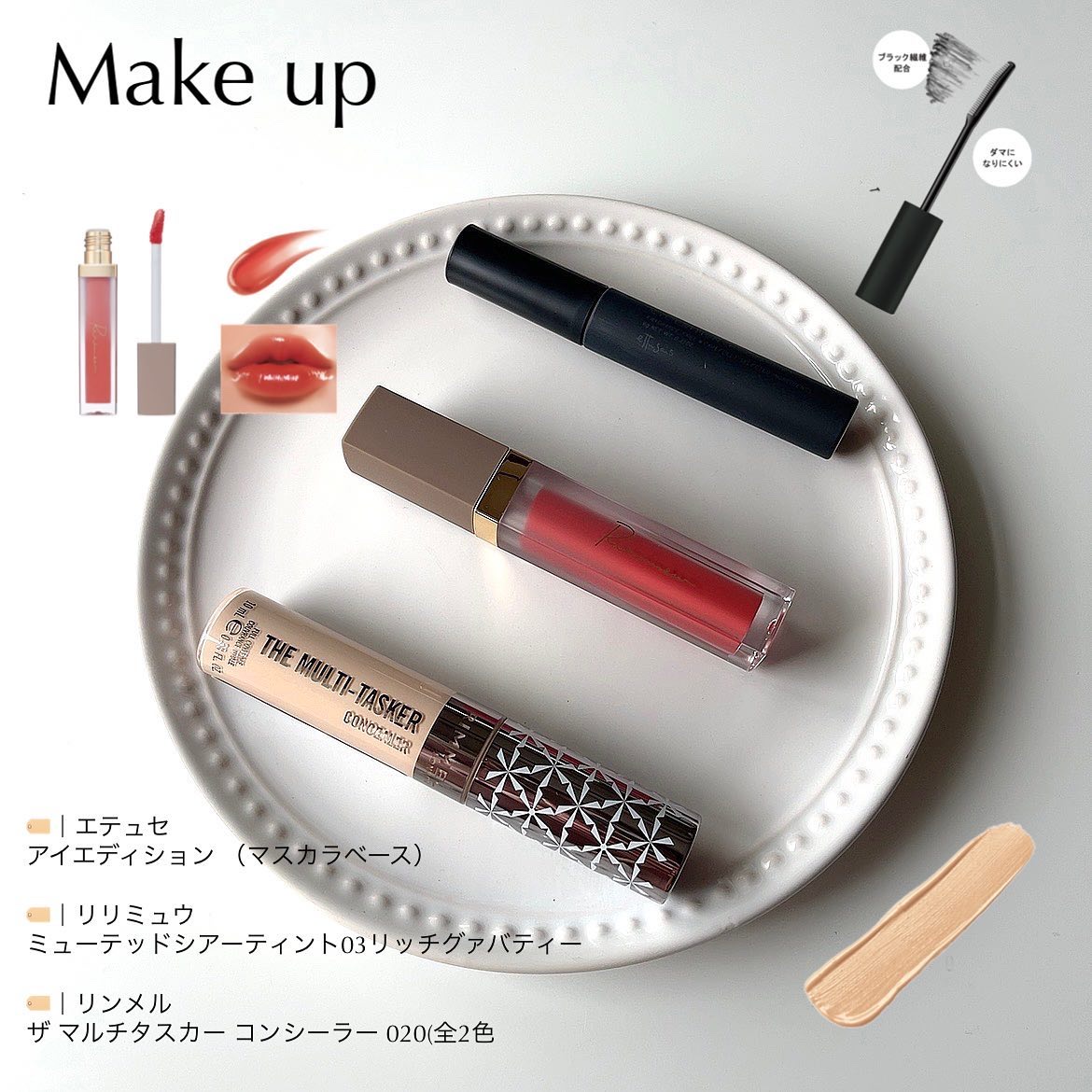 エテュセ アイエディション (マスカラベース)/ettusais/マスカラ下地を使ったクチコミ（3枚目）