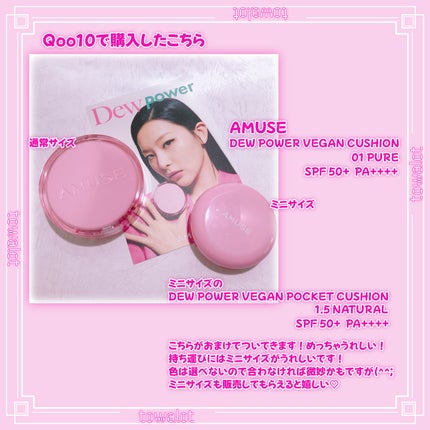 デューパワーヴィーガンクッション 01 ピュア/AMUSE/クッションファンデーションを使ったクチコミ(2枚目)