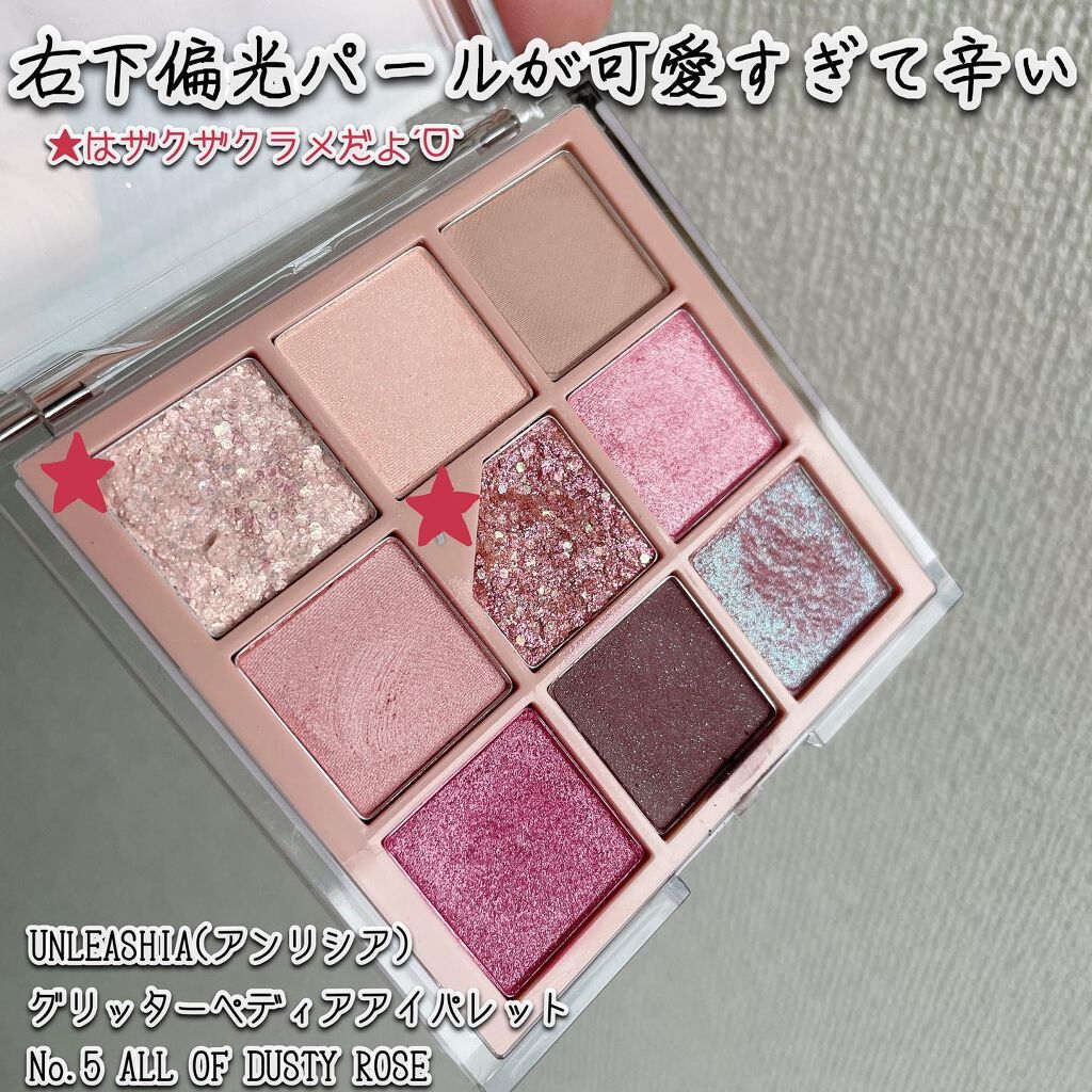 グリッターペディアアイパレット/unleashia/アイシャドウパレットを使ったクチコミ（2枚目）