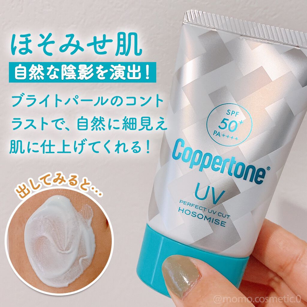 コパトーン キレイ魅せUV キラキラ肌/コパトーン/日焼け止めクリームを使ったクチコミ(9枚目)