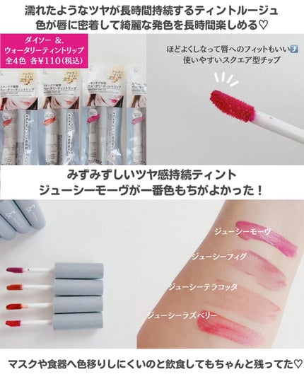 &.リップスティック ベルベットレッド/DAISO/口紅を使ったクチコミ(3枚目)