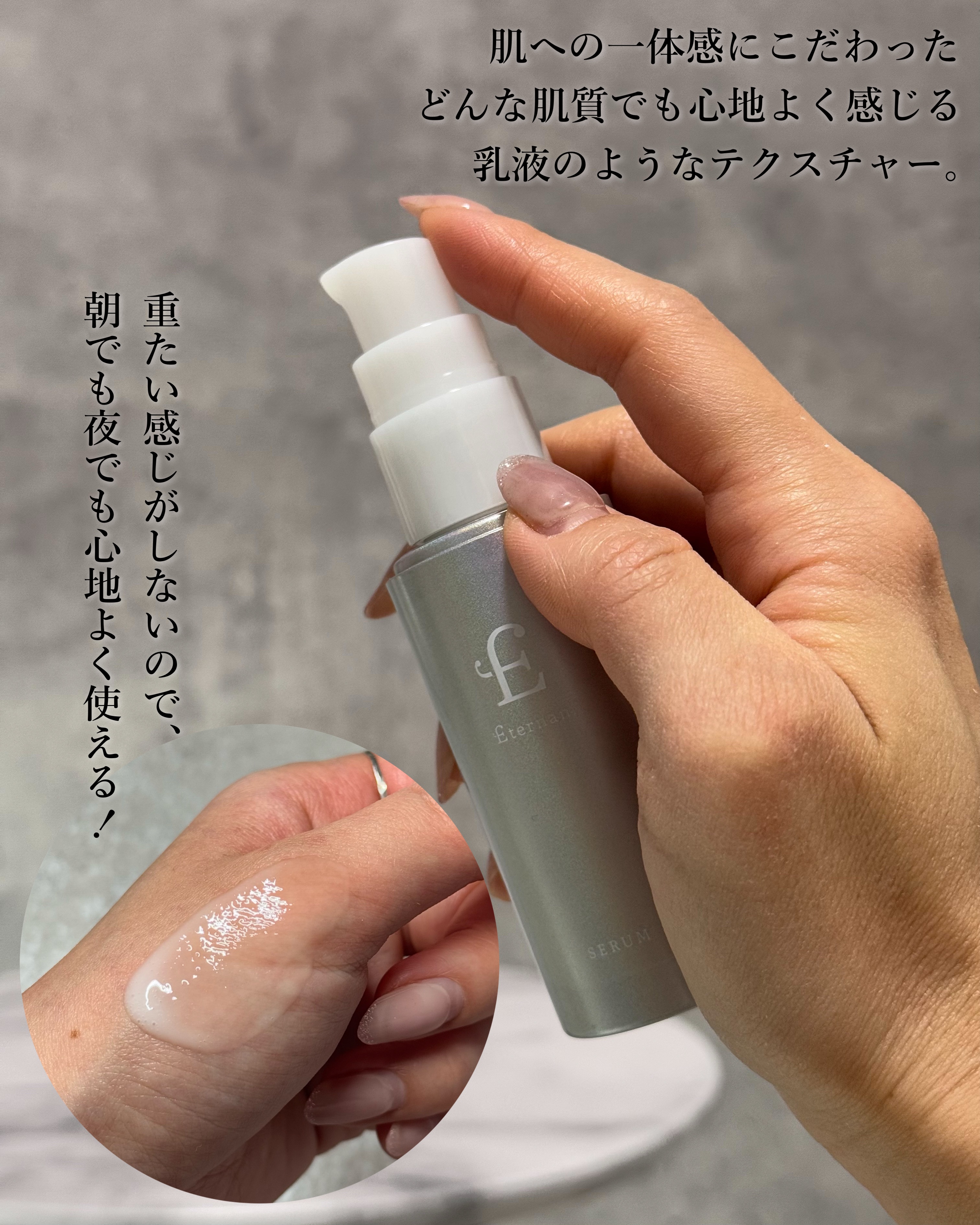 エテルナム​ セラム/エテルナム/美容液を使ったクチコミ（3枚目）