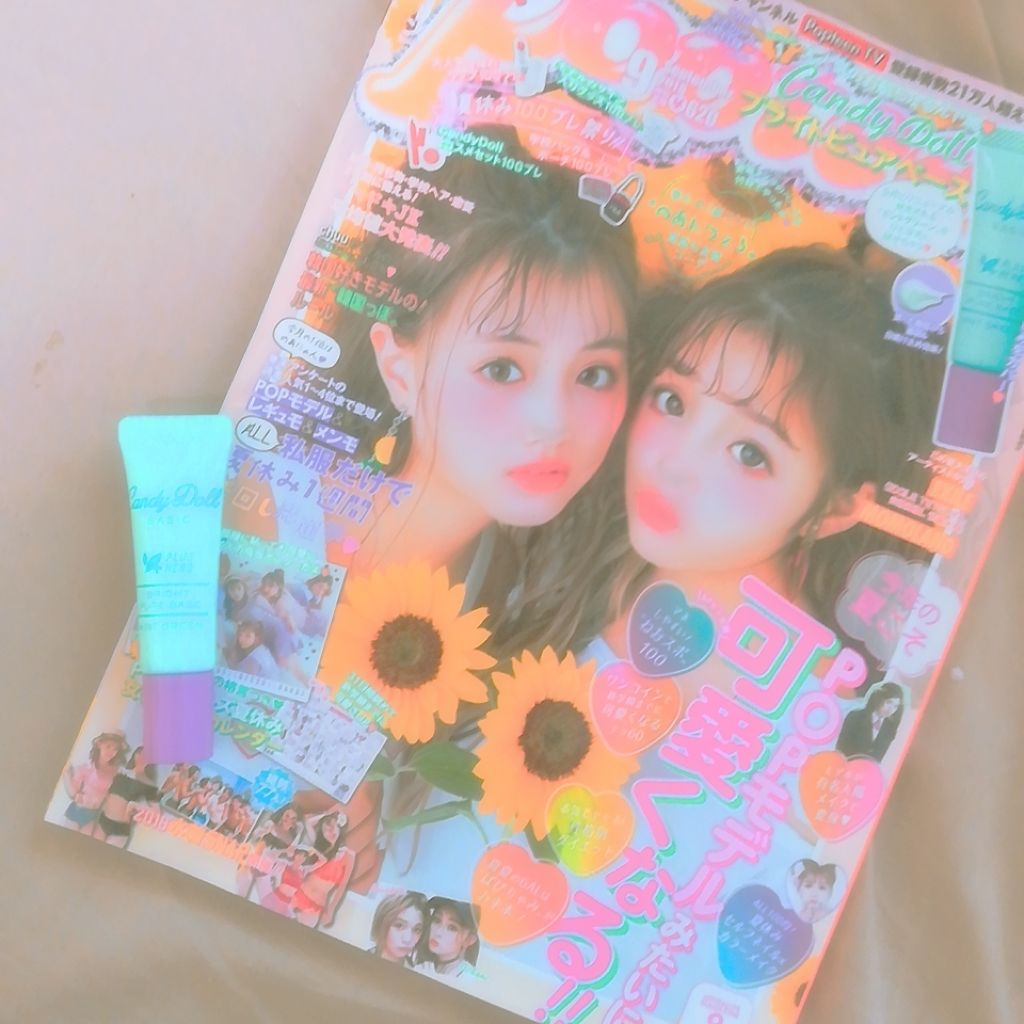 Popteen 2018年9月号/Popteen /雑誌を使ったクチコミ（1枚目）