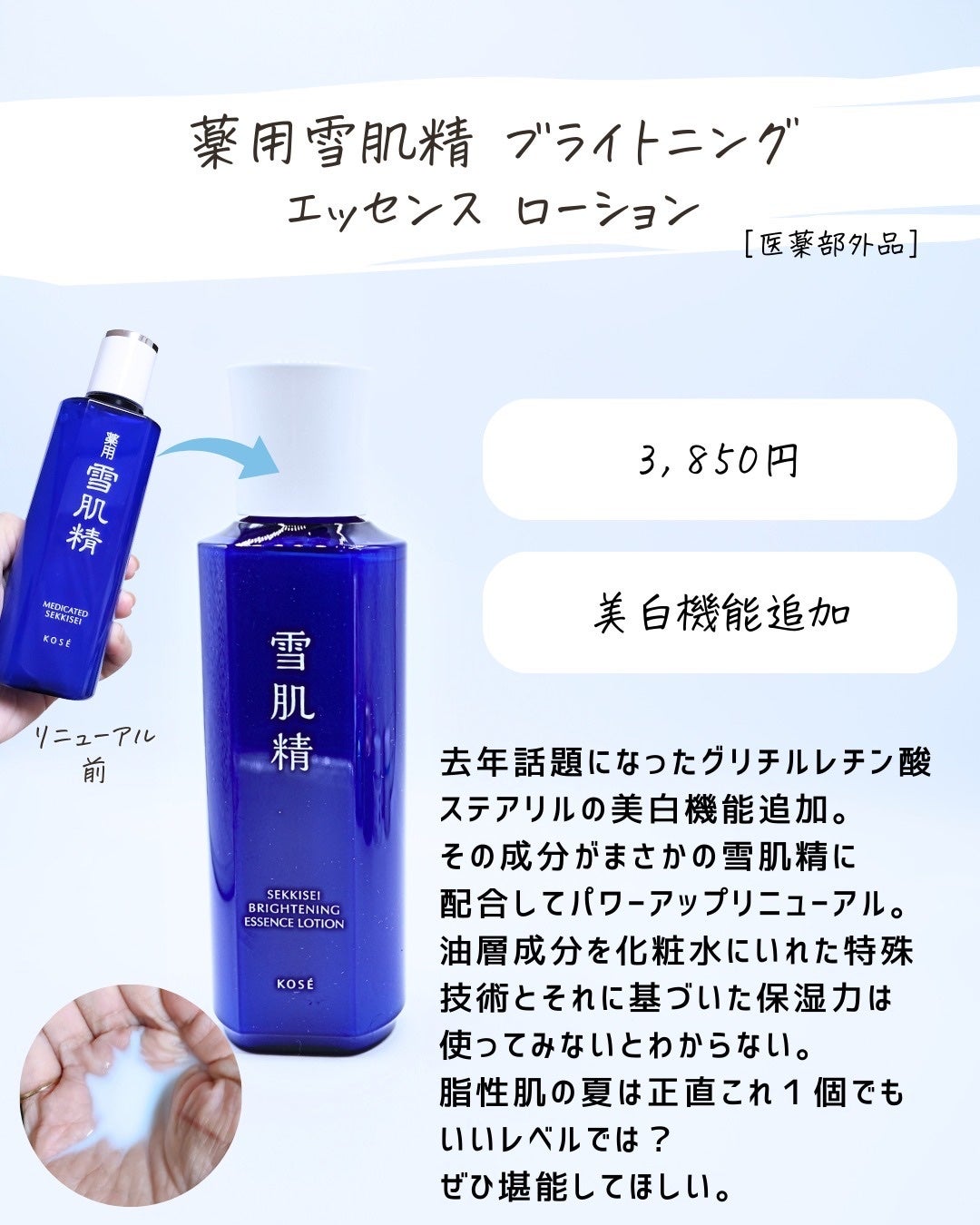 とまと村長@化粧品研究者 on LIPS 「新作多すぎて財布が困ってる人たち集合!!!最近の新作良いモノ多..」(5枚目)