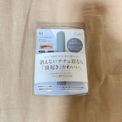 眉ティントSVR/Fujiko/眉ティントを使ったクチコミ(1枚目)