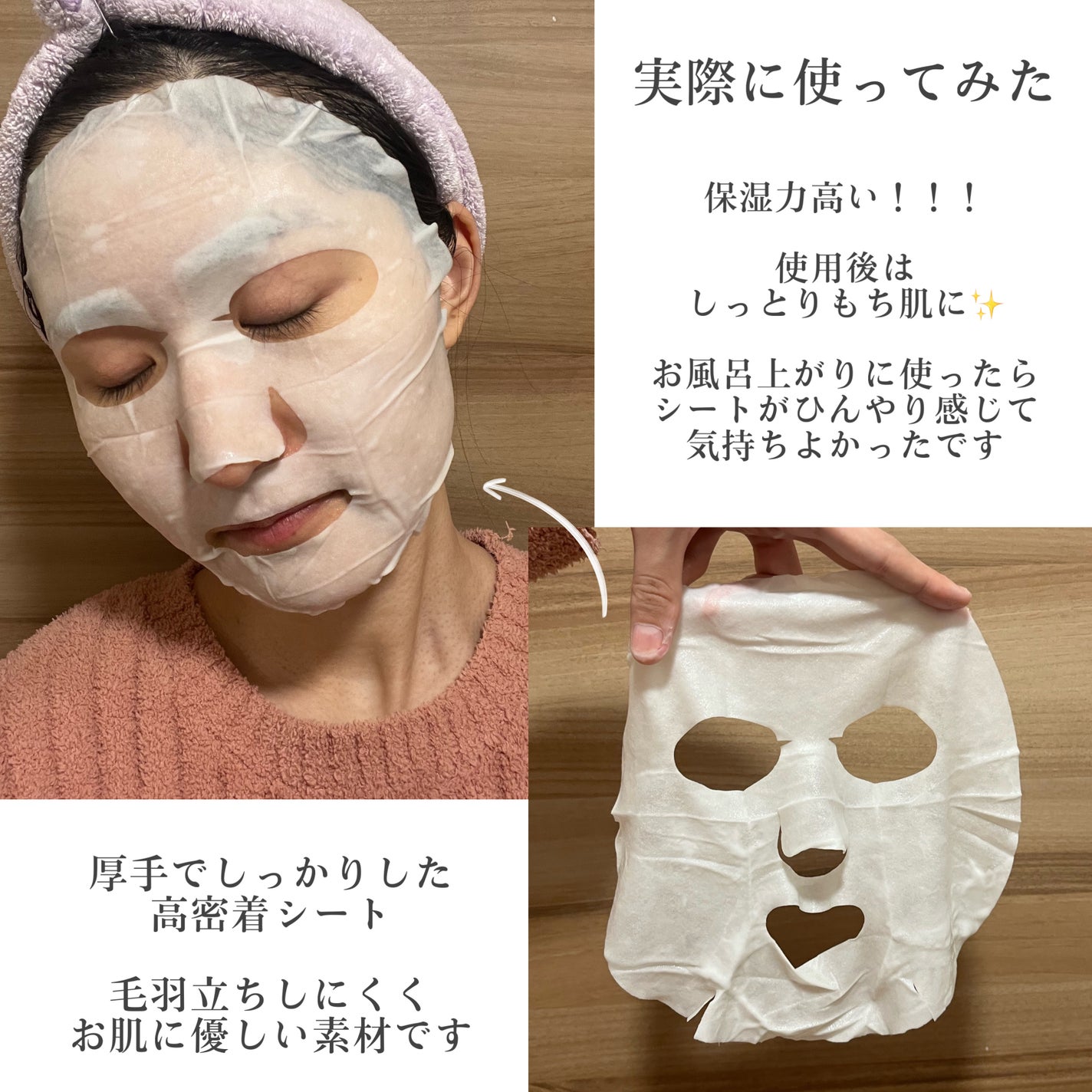 パンテトイン ディープ モイスチャー マスク/manyo/シートマスク・パックを使ったクチコミ(4枚目)