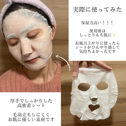 パンテトイン ディープ モイスチャー マスク/manyo/シートマスク・パックを使ったクチコミ(4枚目)