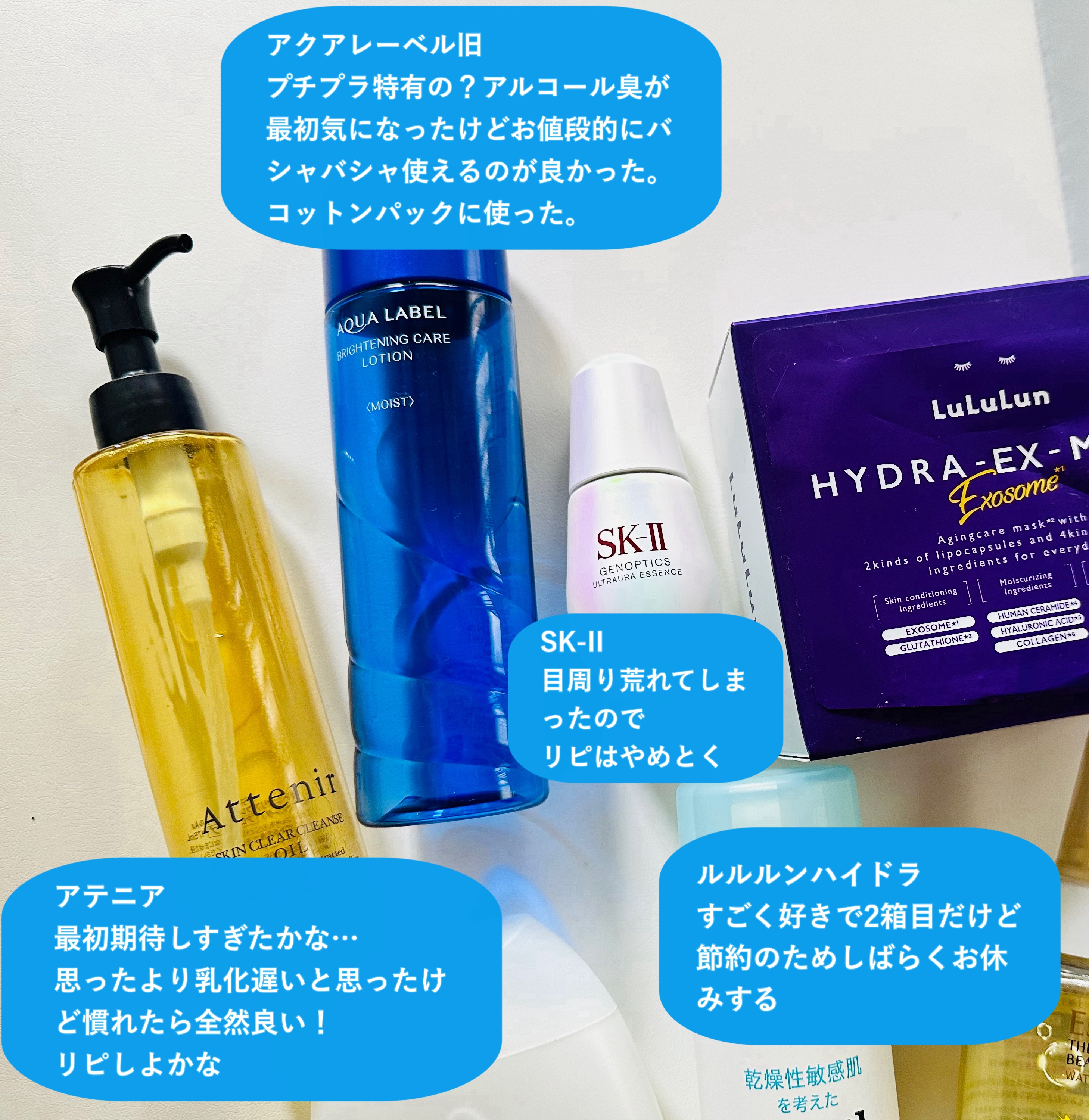 スキンクリア クレンズ オイル ＜アロマタイプ＞/アテニア/オイルクレンジングを使ったクチコミ（2枚目）