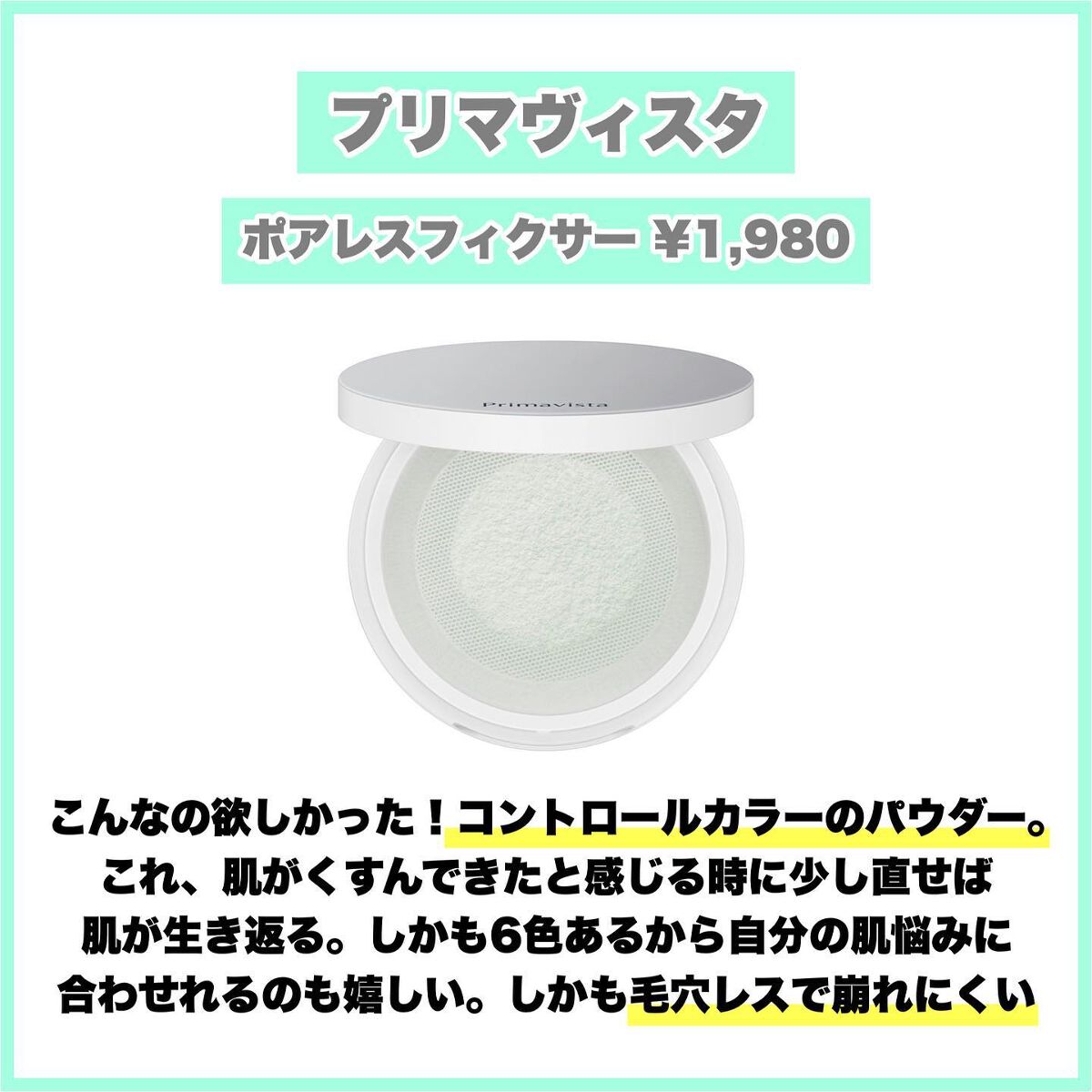 プリズム・リーブル/GIVENCHY/ルースパウダーを使ったクチコミ(6枚目)