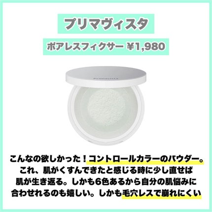 プリズム・リーブル/GIVENCHY/ルースパウダーを使ったクチコミ(6枚目)