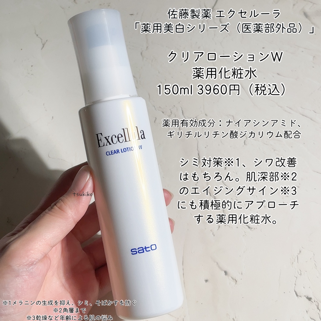 ICR 3D クリアクリームWホワイト｜アイシーアール｜美白　クリア　透明感　クリーム　スキンケア　メラニン　シミ　そばかす　日焼け　ほてり 試してみたエクセルーラ クリアクリーム W Excellulaの効果・肌質別