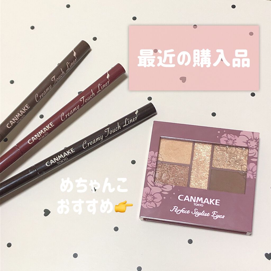 最近の購入品まとめ

お久しぶりです‪⸜(*ˊᵕˋ*)⸝‬一重chanです！！
最近夜勤職に転職してバタバタして投稿してませんでした…
去年の夏のコロナ自粛の最高体重から－10㌔痩せました(   ¯꒳¯ )
頑張ったので自分へのご褒美でキャ