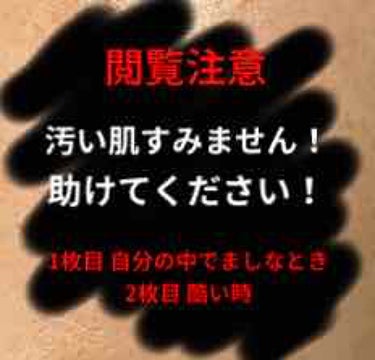 化粧水・敏感肌用・高保湿タイプ/無印良品/化粧水を使ったクチコミ（1枚目）