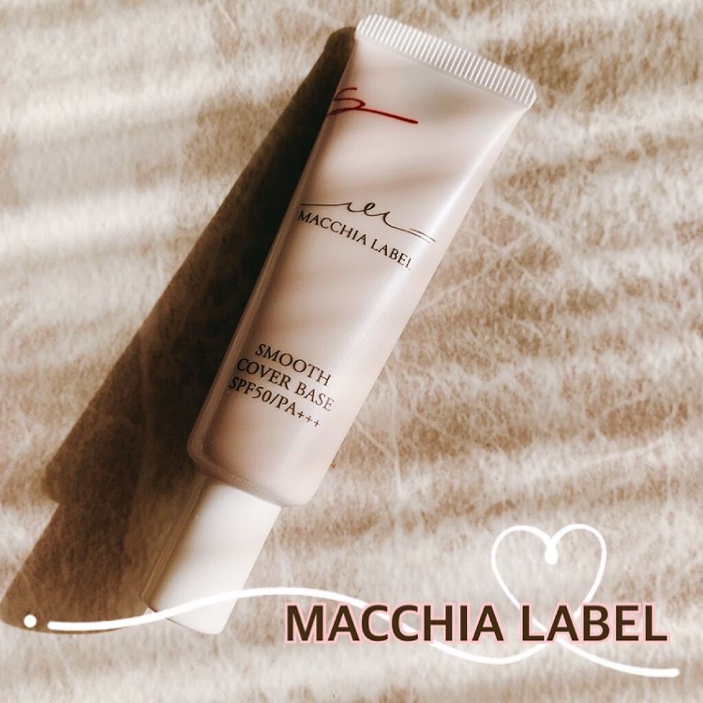 スムースカバーベースa/Macchia Label/化粧下地を使ったクチコミ（1枚目）