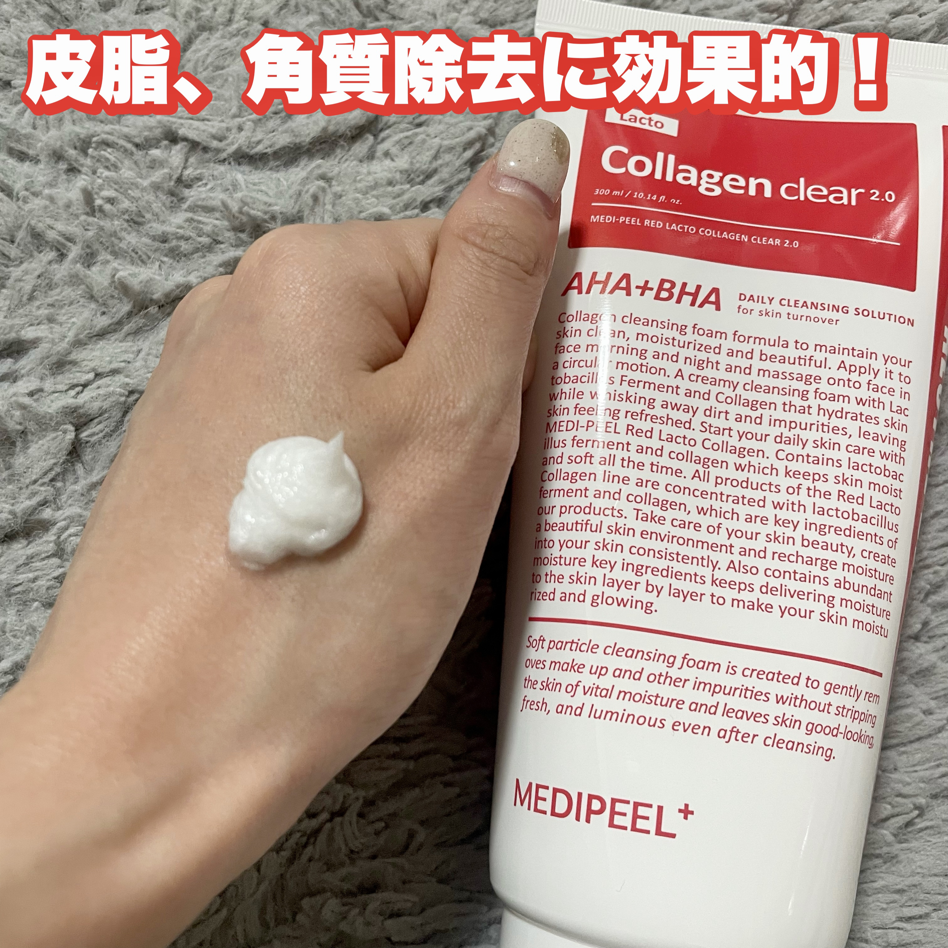 レッドラクトコラーゲンクレンジングオイル/MEDIPEEL/オイルクレンジングを使ったクチコミ（2枚目）