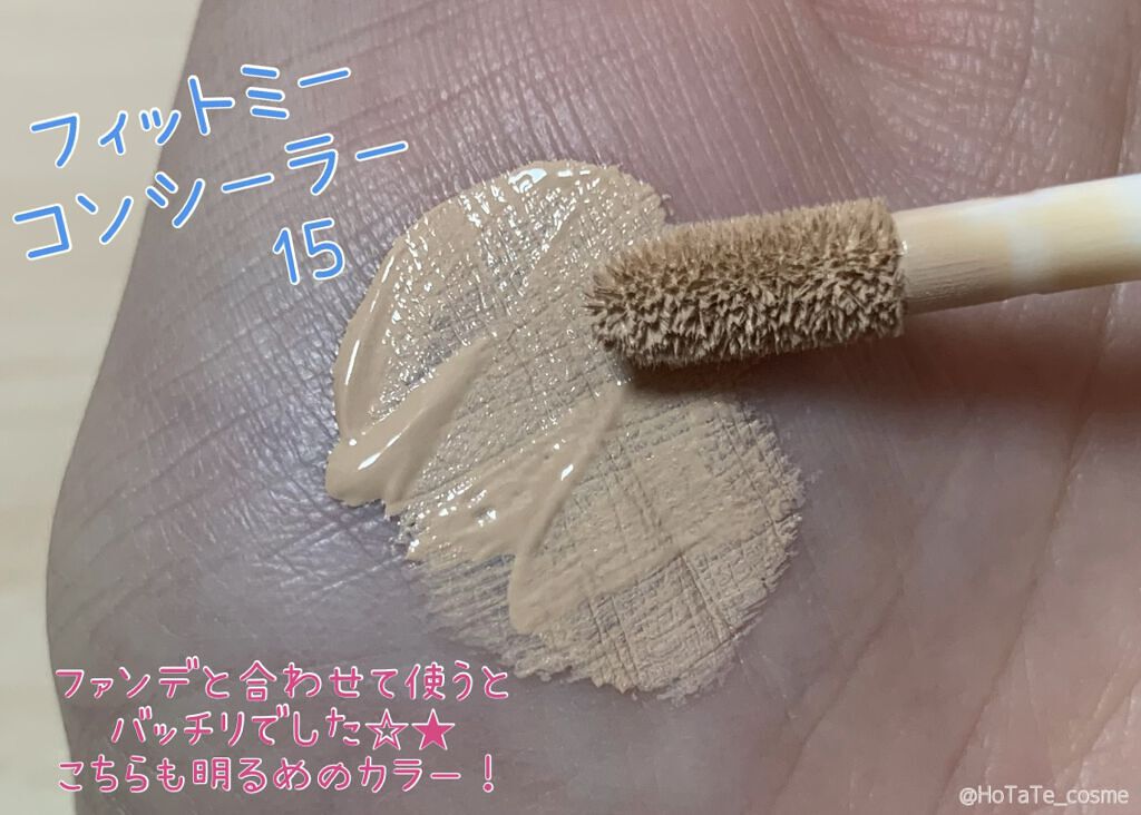 フィットミー コンシーラー/MAYBELLINE NEW YORK/リキッドコンシーラーを使ったクチコミ（3枚目）