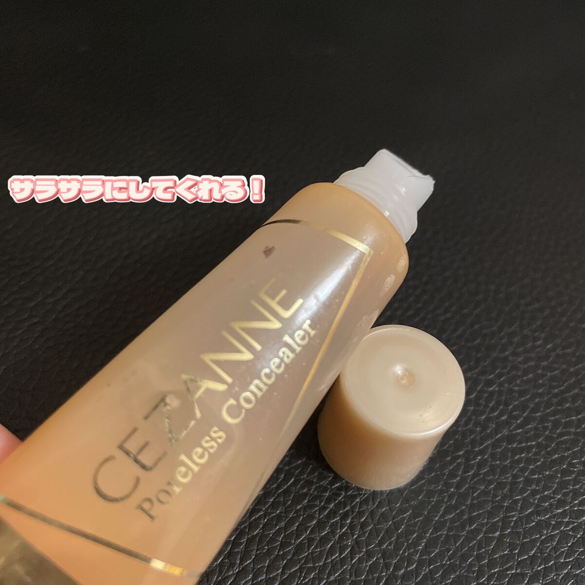 毛穴レスコンシーラー/CEZANNE/クリームコンシーラーを使ったクチコミ（1枚目）