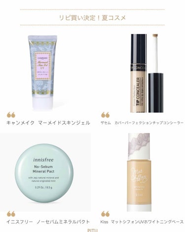 カバーパーフェクション チップコンシーラー/the SAEM/リキッドコンシーラーを使ったクチコミ（2枚目）