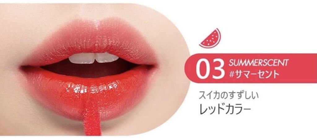 ムームー on LIPS 「ブルベ夏で買おうと思ってるんだけど、似合うかな…クリオとエチュ..」(2枚目)