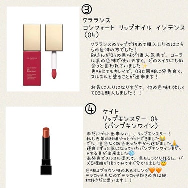 コンフォート リップオイル インテンス/CLARINS/リップグロスを使ったクチコミ（3枚目）