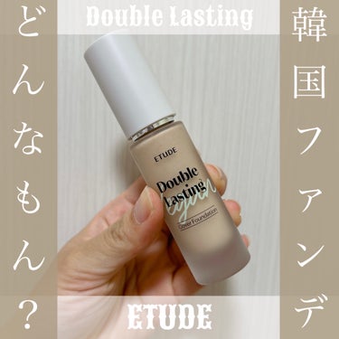 ETUDE ダブルラスティングヴィーガンカバーファンデーションのクチコミ「＼【使ってみた🙌】プチプラリキッドファンデ／

✼••┈┈••✼••┈┈••✼••┈┈••✼•.....」（1枚目）