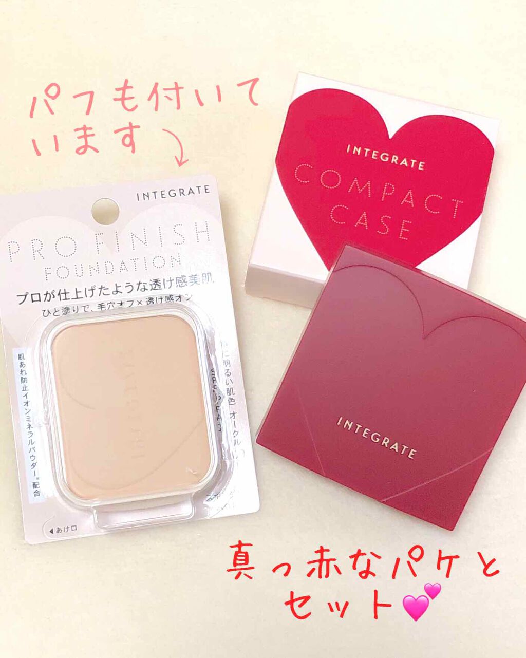 プロフィニッシュファンデーション/インテグレート/パウダーファンデーションを使ったクチコミ(2枚目)