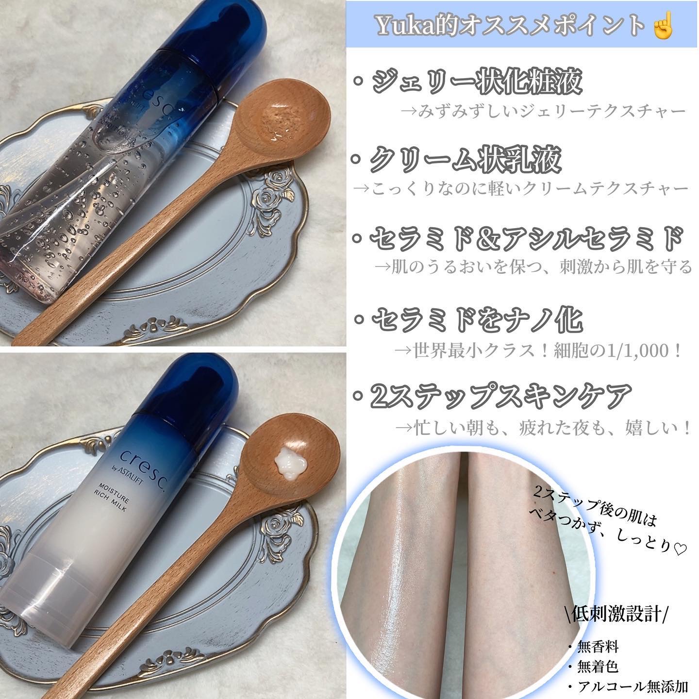 ジェリー コンディショナー/cresc. by ASTALIFT/化粧水を使ったクチコミ（3枚目）