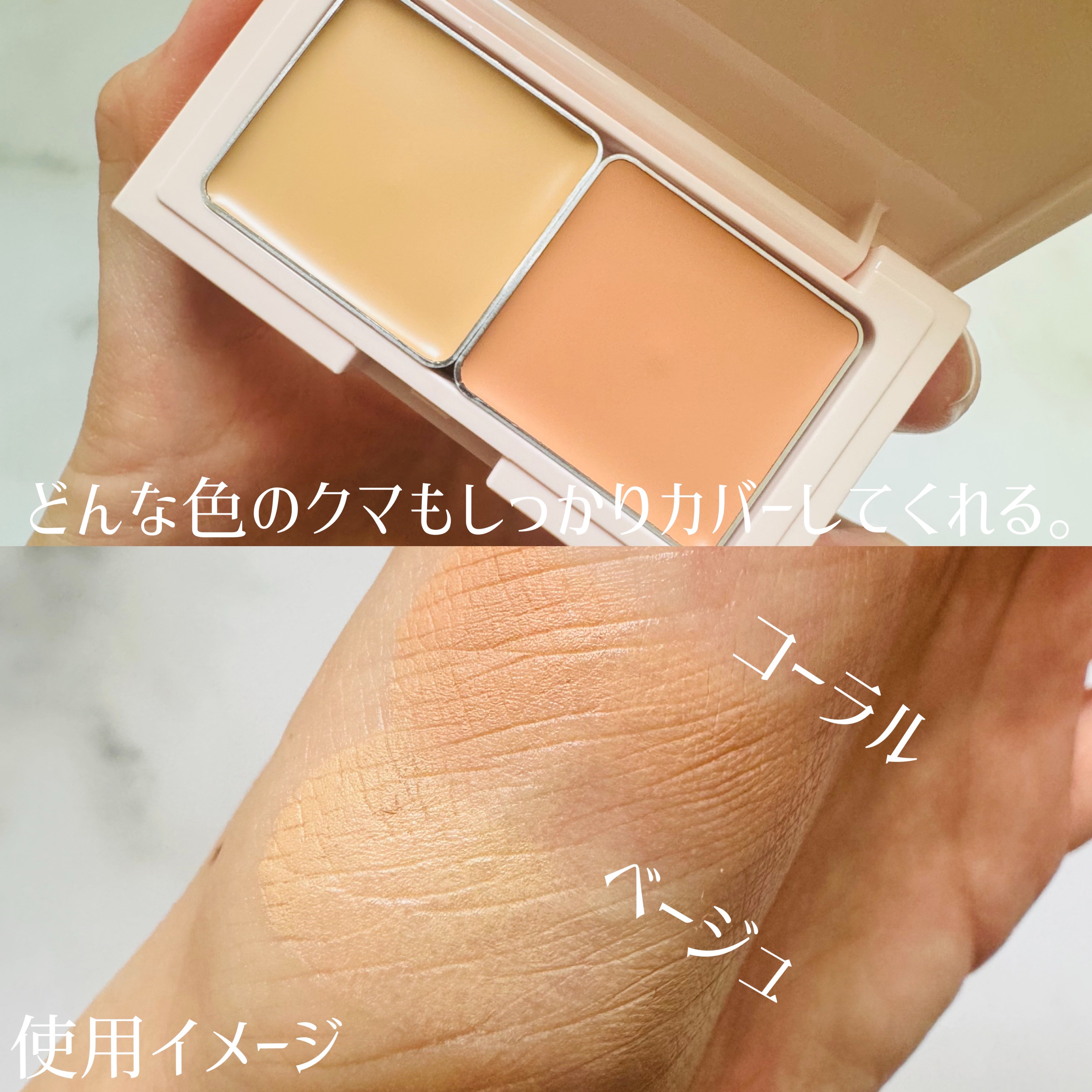 エテュセ スキンフィット カバーコンシーラー/ettusais/クリームコンシーラーを使ったクチコミ（3枚目）