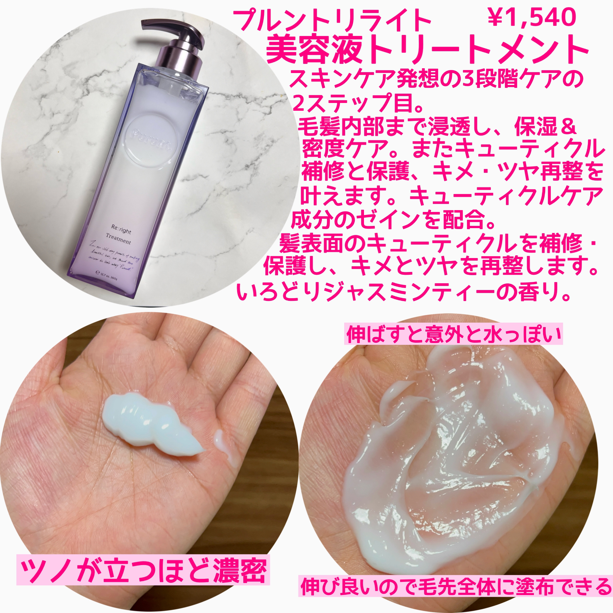 プルント リライト美容液シャンプー/トリートメント/Purunt./市販シャンプーを使ったクチコミ（3枚目）