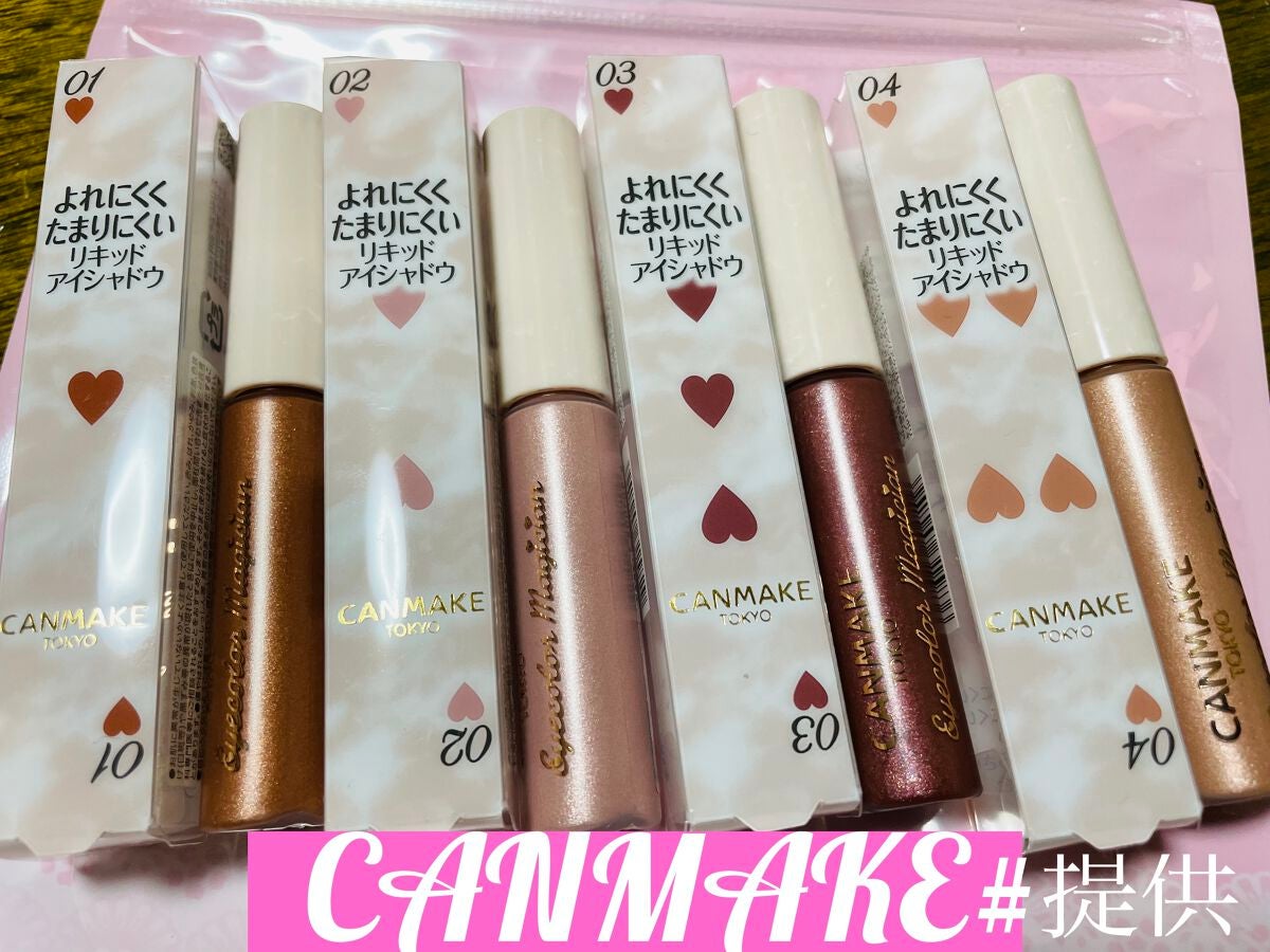 アイカラーマジシャン/キャンメイク/アイシャドウを使ったクチコミ(1枚目)